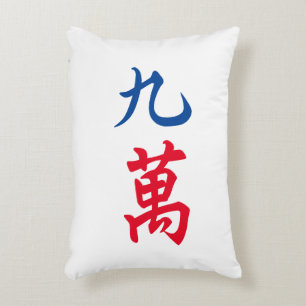 Giant Mahjong Tile Throw Pillow   Character 9