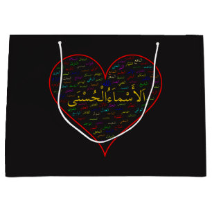Gift Bag - 99 Names of Allah (Arabic)