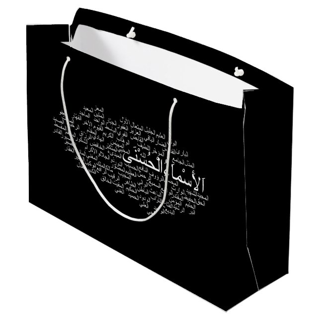 Gift Bag - 99 Names of Allah (Arabic) (Back Angled)