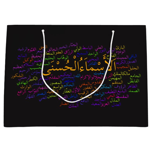 Gift Bag - 99 Names of Allah (Arabic) (Front)