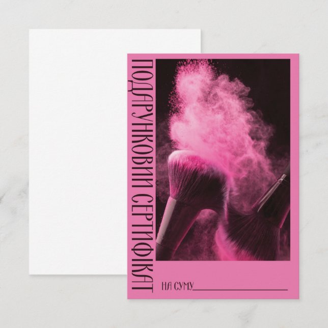 Gift Certificate Powder (Front/Back)