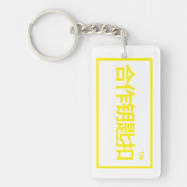 gift for family  keychain (Front)