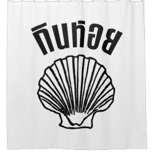 Gin Hoi (Thai Humour Pun Wordplay)