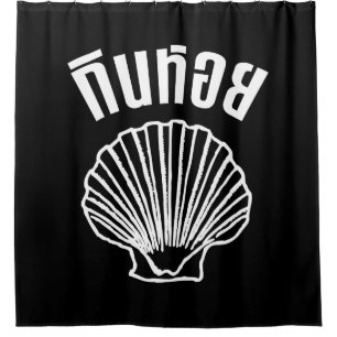 Gin Hoi (Thai Humour Pun Wordplay)