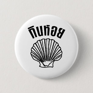 Gin Hoi (Thai Humour Pun Wordplay) 2 Inch Round Button