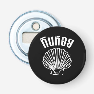 Gin Hoi (Thai Humour Pun Wordplay) Bottle Opener