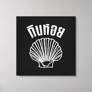 Gin Hoi (Thai Humour Pun Wordplay) Canvas Print