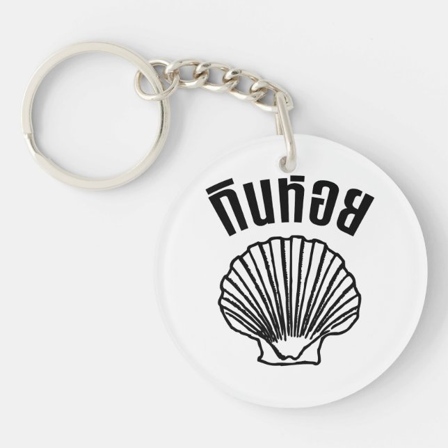 Gin Hoi (Thai Humour Pun Wordplay) Keychain (Front)
