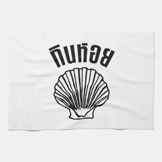 Gin Hoi (Thai Humour Pun Wordplay) Kitchen Towel (Horizontal)