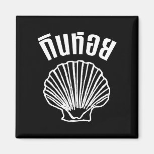 Gin Hoi (Thai Humour Pun Wordplay) Magnet