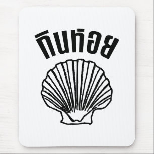 Gin Hoi (Thai Humour Pun Wordplay) Mouse Pad