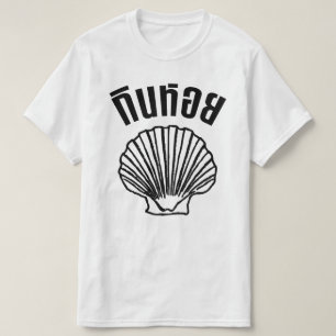 Gin Hoi (Thai Humour Pun Wordplay) T-Shirt