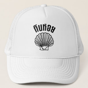 Gin Hoi (Thai Humour Pun Wordplay) Trucker Hat