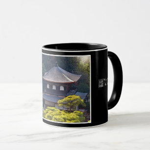Ginkaku-ji (Higashiyama Jisho-ji) Mug