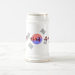 "Give me a beer" (Maekju hana juseyo) with flag Beer Stein