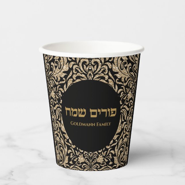 Glitter Gold Custom Purim Party Paper Cups (Front)
