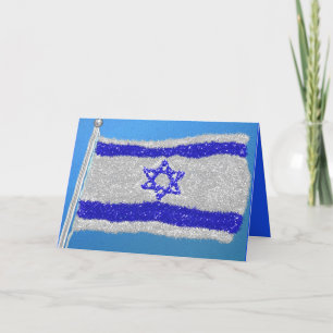 Glittery יִשְׂרָאֵל Israel יוֹם הָעַצְמָאוּת card