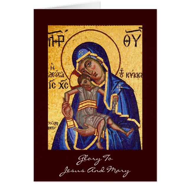 gloire à jésus et marie (Devant)