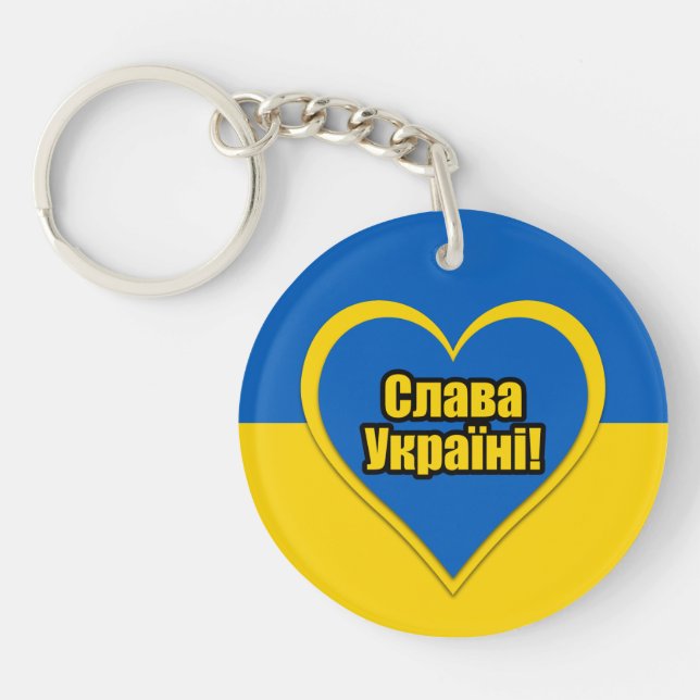 Gloire à l'Ukraine écrit en porte - clé ukrainien (Devant)