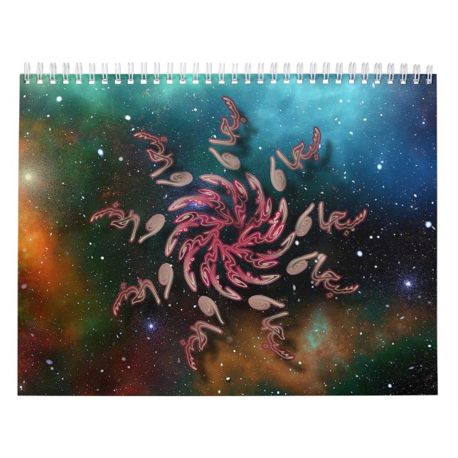 Glory be to Allah Calendar (Cover)