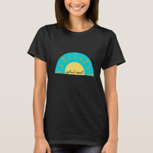 Glory For The Seekers In Arabic T-Shirt