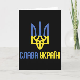 Glory Of Ukraine (slava Ukraini) Ukrainian Saying Card