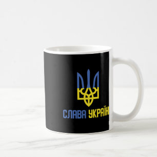 Glory Of Ukraine (slava Ukraini) Ukrainian Saying Coffee Mug