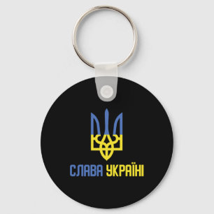 Glory Of Ukraine (slava Ukraini) Ukrainian Saying Keychain