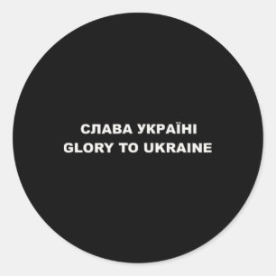 Glory To Ukraine 4 Classic Round Sticker