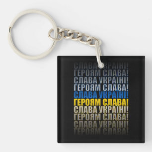 Glory to Ukraine, glory to the heroes Keychain