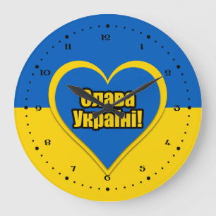 Glory to Ukraine written in Ukrainian Large Clock