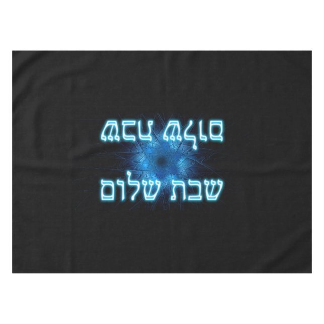 Glowing Blue Shabbat Shalom Tablecloth (Front (Horizontal))