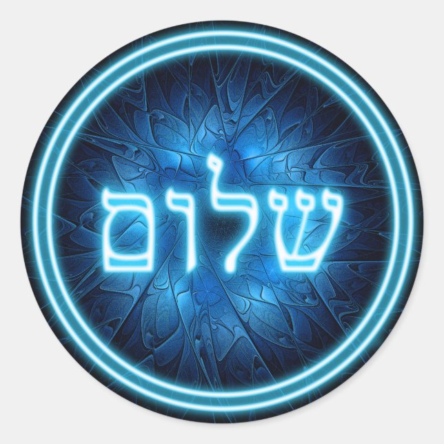 Glowing Blue Shalom On Etched Star of David Classic Round Sticker (Front)