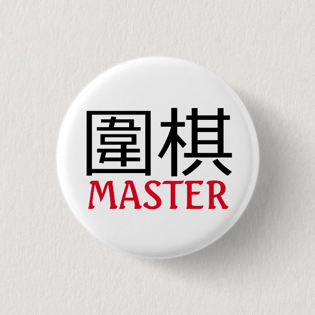 Go (game) Master 1 Inch Round Button (Front)