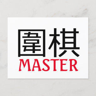 Go (game) Master Postcard