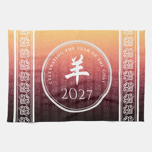 Goat 羊 Red Gold Chinese Zodiac Lunar Symbol Kitchen Towel (Horizontal)