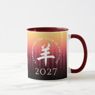 Goat 羊 Red Gold Chinese Zodiac Lunar Symbol Mug