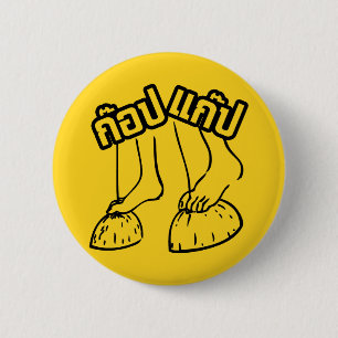 Gob Gab ☺ Traditional Thai Games ☺ 2 Inch Round Button