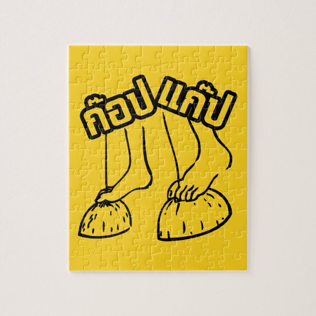 Gob Gab ☺ Traditional Thai Games ☺ Jigsaw Puzzle (Vertical)