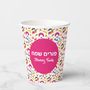 Gobelets En Papier Coloré Clown rose Grogger Personnalisé Purim Party