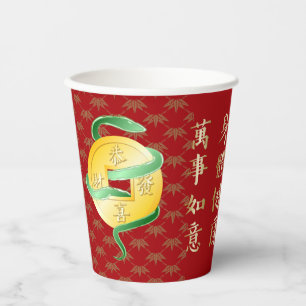 Gobelets En Papier Nouvel An lunaire chinois du serpent 2025 Gold Coi
