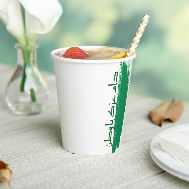 Gobelets En Papier tasse de design saoudienne (Insitu)