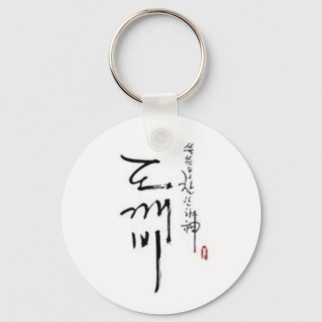 Goblin (도깨비) drama title keychain (Front)