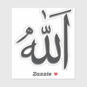 God (Allah, الله ) written in Arabic Calligraphy
