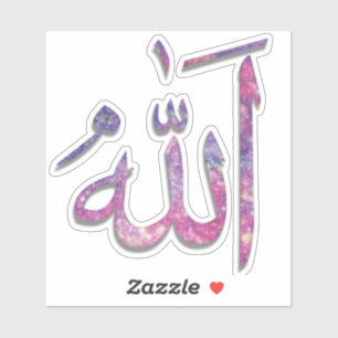 God (Allah, الله )  written in Arabic Calligraphy 