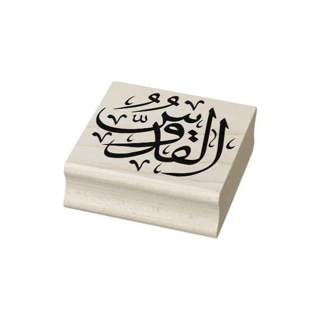 God Allah art stamp  (Stamp)