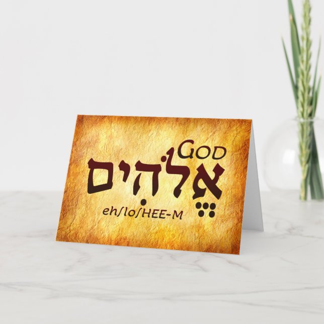 God Elohim Hebrew Card (Front)