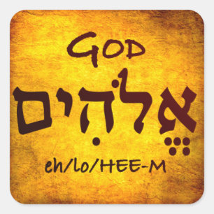 God Elohim in Hebrew Square Sticker