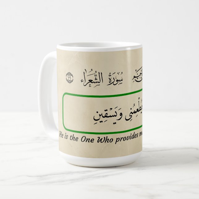 God feeds me, Qur'anic phrase. Coffee Mug (Front Left)