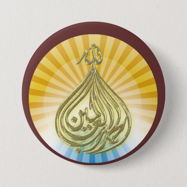 God is Great Button (Front)